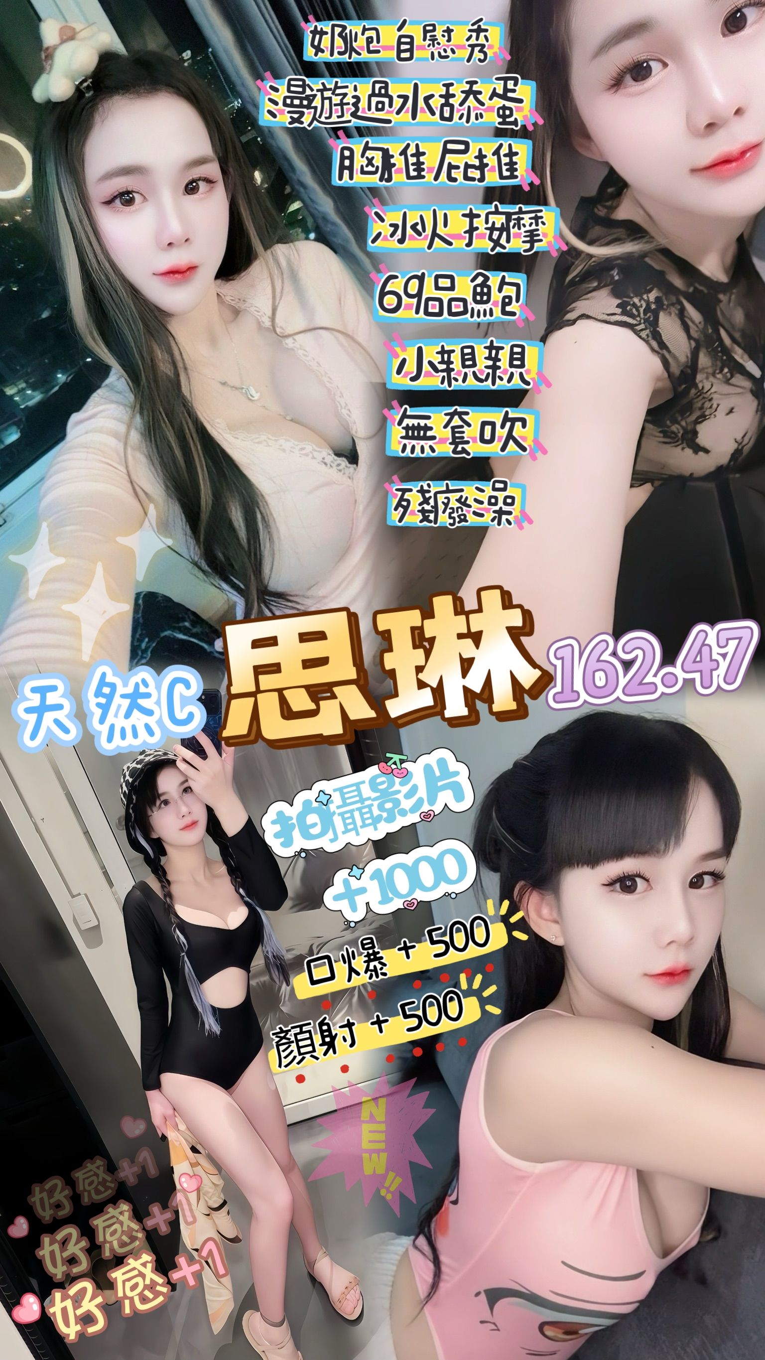 嘉義 網紅 馨菱 36D 擅長檢查戲